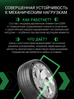 Prinx XNEX SPORT EV 265/50 R19 110Y (XL) (ELECTRO)