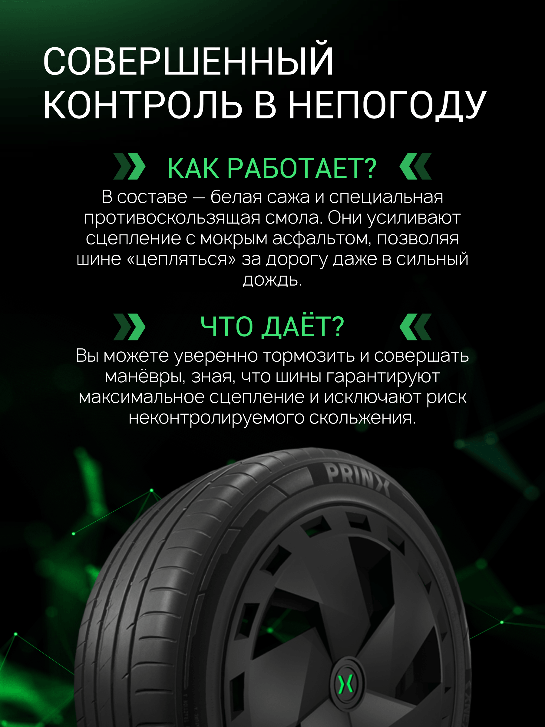 Prinx XNEX SPORT EV 265/50 R19 110Y (XL) (ELECTRO)