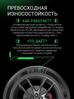 Prinx XLAB COMFORT EV 185/60 R15 88H (XL) (ELECTRO)
