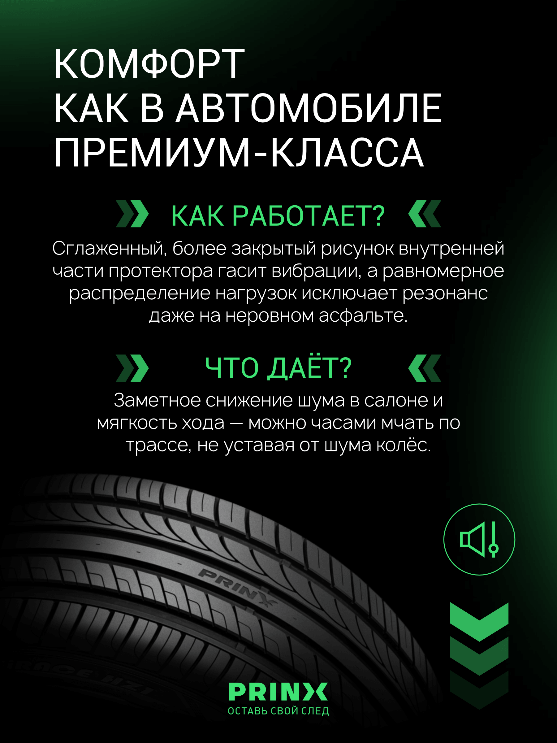 Prinx HZ1 HiRace 235/45 R19 99W (XL)(R/OE) цена