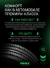 Prinx HZ1 HiRace 235/45 R19 99W (XL)(R/OE) цена