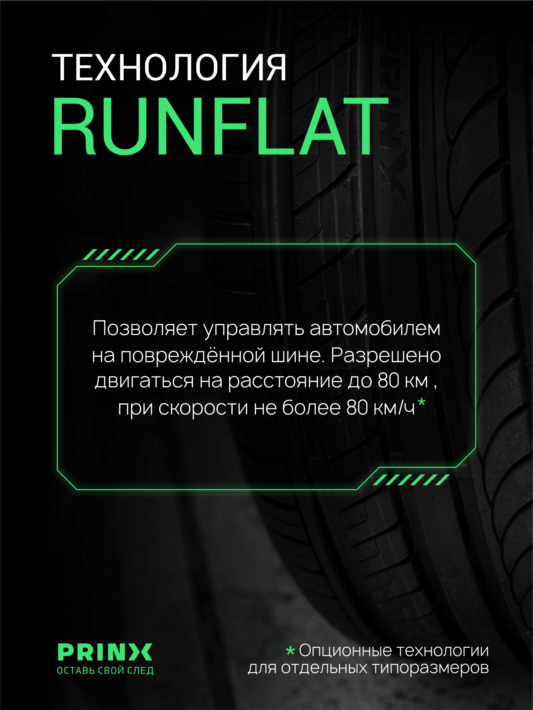 Prinx HZ1 HiRace 235/45 R19 99W (XL)(R/OE)