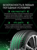 Prinx HT1 HiCity 205/60 R16 92H купить в KOLOBOX