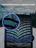 Hankook iON Nordic i*ce SUV IW04A EV 255/45 R20 105T (XL)